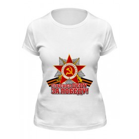 Женская футболка с принтом Спасибо деду за Победу в Петрозаводске,  |  | 