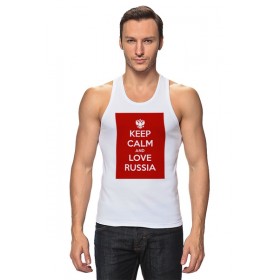 Мужская майка с принтом KEEP CALM AND LOVE RUSSIA в Петрозаводске,  |  | Тематика изображения на принте: 