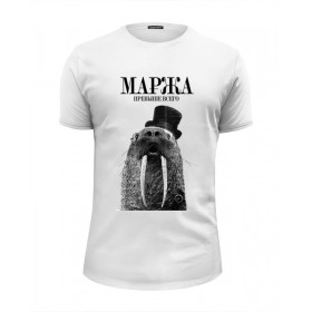 Мужская футболка Premium с принтом МАРЖА by K.Karavaev в Петрозаводске, Белый, черный, серый меланж, голубой: 100% хлопок, плотность 160 гр. Остальные цвета: 92% хлопок, 8% лайкра, плотность 170-180гр. |  | 