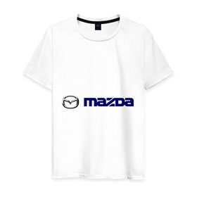 Мужская футболка хлопок с принтом Mazda в Петрозаводске, 100% хлопок | прямой крой, круглый вырез горловины, длина до линии бедер, слегка спущенное плечо. | Тематика изображения на принте: 
