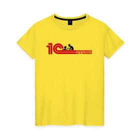 Женская футболка хлопок с принтом 1Сверхчеловек в Петрозаводске, 100% хлопок | прямой крой, круглый вырез горловины, длина до линии бедер, слегка спущенное плечо | 1c | офис | работа | сверхчеловек | системный администратор