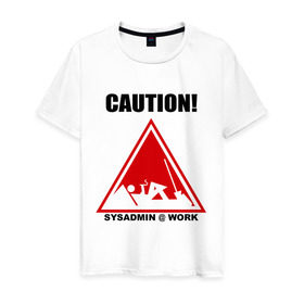 Мужская футболка хлопок с принтом Sysadmin work в Петрозаводске, 100% хлопок | прямой крой, круглый вырез горловины, длина до линии бедер, слегка спущенное плечо. | caution | sysadmin | админ | предупреждение | работа | сисадмин