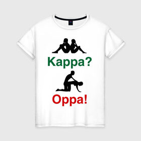 Женская футболка хлопок с принтом kappa oppa в Петрозаводске, 100% хлопок | прямой крой, круглый вырез горловины, длина до линии бедер, слегка спущенное плечо | kappa | капа | каппа