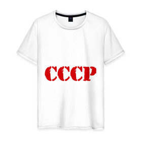 Мужская футболка хлопок с принтом CCCP в Петрозаводске, 100% хлопок | прямой крой, круглый вырез горловины, длина до линии бедер, слегка спущенное плечо. | cccp | ussr | политические | сов деп | совдеп | союз