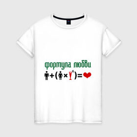 Женская футболка хлопок с принтом Формула любви в Петрозаводске, 100% хлопок | прямой крой, круглый вырез горловины, длина до линии бедер, слегка спущенное плечо | девушка | любви | любовь | формула