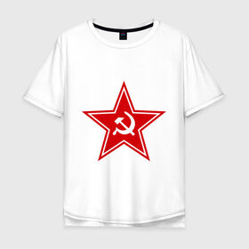 Мужская футболка хлопок Oversize с принтом Звезда СССР в Петрозаводске, 100% хлопок | свободный крой, круглый ворот, “спинка” длиннее передней части | ussr | звезда ссср | молот | серп | серп и молот | ссср