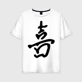 Женская футболка хлопок Oversize с принтом Счастье в Петрозаводске, 100% хлопок | свободный крой, круглый ворот, спущенный рукав, длина до линии бедер
 | китай | китайский иероглиф | счастье | этот иероглиф помогает найти свою птицу счастья.иероглиф