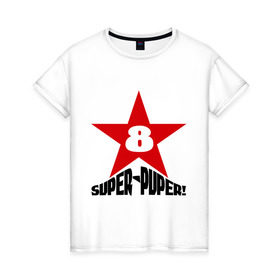 Женская футболка хлопок с принтом Super-Puper Star в Петрозаводске, 100% хлопок | прямой крой, круглый вырез горловины, длина до линии бедер, слегка спущенное плечо | девушка | звезда | клевая | крутая | лучшая | пупер | супер