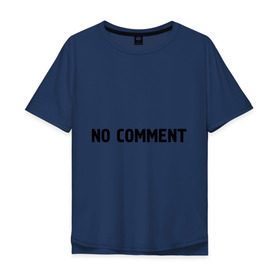 Мужская футболка хлопок Oversize с принтом No comment в Петрозаводске, 100% хлопок | свободный крой, круглый ворот, “спинка” длиннее передней части | без комментариев | замечания | комментарии | мнение | нет комментариев