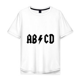 Мужская футболка хлопок Oversize с принтом ABCD в Петрозаводске, 100% хлопок | свободный крой, круглый ворот, “спинка” длиннее передней части | Тематика изображения на принте: ac dc | acdc | acds | acdsee | эйсидиси