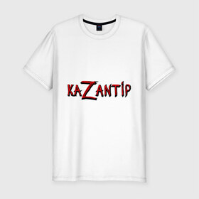 Мужская футболка премиум с принтом KaZantip в Петрозаводске, 92% хлопок, 8% лайкра | приталенный силуэт, круглый вырез ворота, длина до линии бедра, короткий рукав | kazantip | казан | казантип | фестиваль
