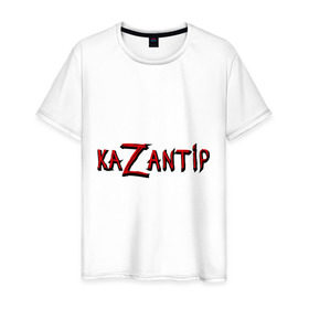Мужская футболка хлопок с принтом KaZantip в Петрозаводске, 100% хлопок | прямой крой, круглый вырез горловины, длина до линии бедер, слегка спущенное плечо. | kazantip | казан | казантип | фестиваль