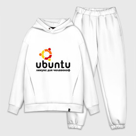 Мужской костюм хлопок OVERSIZE с принтом Ubuntu в Петрозаводске,  |  | linux | ubuntu | дистрибутив | линукс | убунта