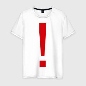 Мужская футболка хлопок с принтом Восклицательный знак в Петрозаводске, 100% хлопок | прямой крой, круглый вырез горловины, длина до линии бедер, слегка спущенное плечо. | знак | препинания | пунктуация | символ