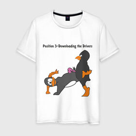 Мужская футболка хлопок с принтом Position 3 Downloading the Drivers в Петрозаводске, 100% хлопок | прямой крой, круглый вырез горловины, длина до линии бедер, слегка спущенное плечо. | пингвин