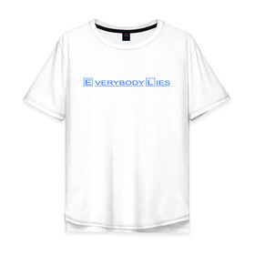 Мужская футболка хлопок Oversize с принтом Everybody lies (2) в Петрозаводске, 100% хлопок | свободный крой, круглый ворот, “спинка” длиннее передней части | everybody lies | haus | house | все лгут | доктор | хауз | хаус | хью лори