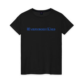 Женская футболка хлопок с принтом Everybody lies (2) в Петрозаводске, 100% хлопок | прямой крой, круглый вырез горловины, длина до линии бедер, слегка спущенное плечо | everybody lies | haus | house | все лгут | доктор | хауз | хаус | хью лори