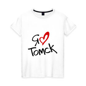 Женская футболка хлопок с принтом Я люблю Томск в Петрозаводске, 100% хлопок | прямой крой, круглый вырез горловины, длина до линии бедер, слегка спущенное плечо | город | место жительства | проживание | сибирь | страна | томск