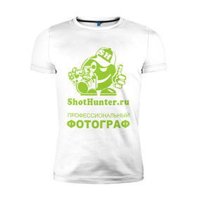Мужская футболка премиум с принтом ShotHunter(2) в Петрозаводске, 92% хлопок, 8% лайкра | приталенный силуэт, круглый вырез ворота, длина до линии бедра, короткий рукав | камера | работа | снимать | снимки | фооаппарат | фото | фотограф | фотографировать
