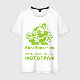 Мужская футболка хлопок с принтом ShotHunter(2) в Петрозаводске, 100% хлопок | прямой крой, круглый вырез горловины, длина до линии бедер, слегка спущенное плечо. | камера | работа | снимать | снимки | фооаппарат | фото | фотограф | фотографировать