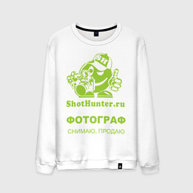 Мужской свитшот хлопок с принтом ShotHunter(4) в Петрозаводске, 100% хлопок |  | камера | работа | снимать | снимки | фооаппарат | фото | фотограф | фотографировать