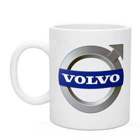 Кружка с принтом Volvo в Петрозаводске, керамика | объем — 330 мл, диаметр — 80 мм. Принт наносится на бока кружки, можно сделать два разных изображения | Тематика изображения на принте: volvo | авто | бренд | вольво | логотип | машина