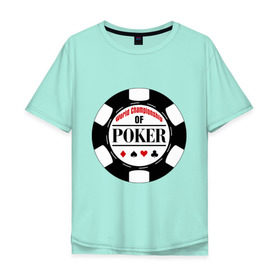 Мужская футболка хлопок Oversize с принтом World Championship of Poker в Петрозаводске, 100% хлопок | свободный крой, круглый ворот, “спинка” длиннее передней части | championship | poker | world | азартные игры | игра | покер | покерная фишка | чемпионат