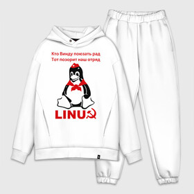 Мужской костюм хлопок OVERSIZE с принтом Linux СССР в Петрозаводске,  |  | linux | админу | линукс | пионеры | прикольные | серп и молот | ссср