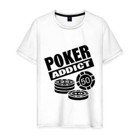 Мужская футболка хлопок с принтом poker addict в Петрозаводске, 100% хлопок | прямой крой, круглый вырез горловины, длина до линии бедер, слегка спущенное плечо. | addict | poker | азартные игры | казино | карты | покер | ставки | фишки