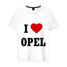 Мужская футболка хлопок с принтом I love Opel в Петрозаводске, 100% хлопок | прямой крой, круглый вырез горловины, длина до линии бедер, слегка спущенное плечо. | auto | i love opel | opel | авто | автомобильные | машины | опель | тачки