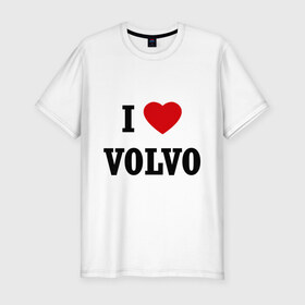 Мужская футболка премиум с принтом I love Volvo в Петрозаводске, 92% хлопок, 8% лайкра | приталенный силуэт, круглый вырез ворота, длина до линии бедра, короткий рукав | Тематика изображения на принте: авто | автолюбитель | автомобиль | водитель | вольво | марка | машина | тачка