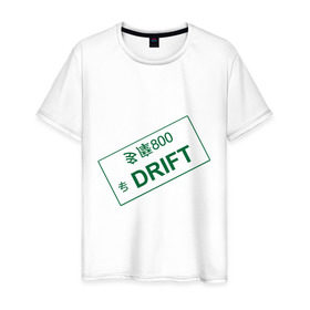 Мужская футболка хлопок с принтом Drift Number в Петрозаводске, 100% хлопок | прямой крой, круглый вырез горловины, длина до линии бедер, слегка спущенное плечо. | дрифт