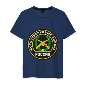 Мужская футболка хлопок с принтом Мотострелковые войска в Петрозаводске, 100% хлопок | прямой крой, круглый вырез горловины, длина до линии бедер, слегка спущенное плечо. | мотострелковые войска