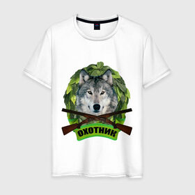Мужская футболка хлопок с принтом Охотник в Петрозаводске, 100% хлопок | прямой крой, круглый вырез горловины, длина до линии бедер, слегка спущенное плечо. | волк | охота | охотник | ружье