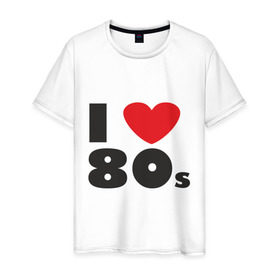Мужская футболка хлопок с принтом Люблю 80-ые в Петрозаводске, 100% хлопок | прямой крой, круглый вырез горловины, длина до линии бедер, слегка спущенное плечо. | 80s | 80е | музыка | ретро | слушать | старые песни | стиль | я люблю