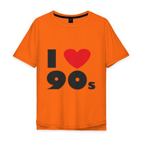 Мужская футболка хлопок Oversize с принтом Люблю 90-ые в Петрозаводске, 100% хлопок | свободный крой, круглый ворот, “спинка” длиннее передней части | 90s | 90е | музыка | ретро | слушать | старые песни | стиль | я люблю