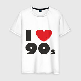 Мужская футболка хлопок с принтом Люблю 90-ые в Петрозаводске, 100% хлопок | прямой крой, круглый вырез горловины, длина до линии бедер, слегка спущенное плечо. | 90s | 90е | музыка | ретро | слушать | старые песни | стиль | я люблю
