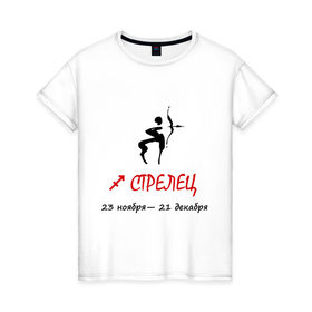 Женская футболка хлопок с принтом Стрелец (4) в Петрозаводске, 100% хлопок | прямой крой, круглый вырез горловины, длина до линии бедер, слегка спущенное плечо | 