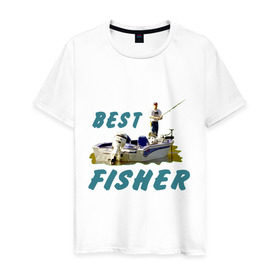 Мужская футболка хлопок с принтом Best fisher в Петрозаводске, 100% хлопок | прямой крой, круглый вырез горловины, длина до линии бедер, слегка спущенное плечо. | клев | лодка | лучший рыбак | на рыбалке | ноживка | рыбак в лодке | рыбалка | удочка | улов