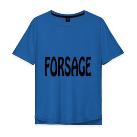 Мужская футболка хлопок Oversize с принтом Forsage в Петрозаводске, 100% хлопок | свободный крой, круглый ворот, “спинка” длиннее передней части | гонки | гонять | скорость | ускорение | форсаж