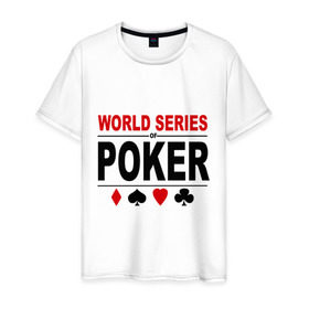 Мужская футболка хлопок с принтом World series of poker в Петрозаводске, 100% хлопок | прямой крой, круглый вырез горловины, длина до линии бедер, слегка спущенное плечо. | poker | series | world | азартные игры | карточные игры | карты | покер | турнир