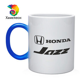Кружка хамелеон с принтом Honda jazz в Петрозаводске, керамика | меняет цвет при нагревании, емкость 330 мл | honda | honda jazz | авто | автомобиль | машины | тачки | хонда