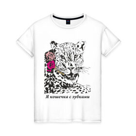 Женская футболка хлопок с принтом Кошечка с зубками в Петрозаводске, 100% хлопок | прямой крой, круглый вырез горловины, длина до линии бедер, слегка спущенное плечо | 