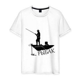 Мужская футболка хлопок с принтом Рыбак на рыбалке в Петрозаводске, 100% хлопок | прямой крой, круглый вырез горловины, длина до линии бедер, слегка спущенное плечо. | 