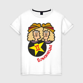 Женская футболка хлопок с принтом Близнецы (9) в Петрозаводске, 100% хлопок | прямой крой, круглый вырез горловины, длина до линии бедер, слегка спущенное плечо | 