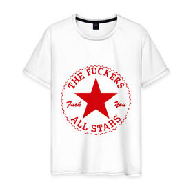 Мужская футболка хлопок с принтом The Fuckers в Петрозаводске, 100% хлопок | прямой крой, круглый вырез горловины, длина до линии бедер, слегка спущенное плечо. | all stars | все звезды | звезда