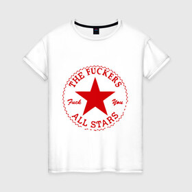 Женская футболка хлопок с принтом The Fuckers в Петрозаводске, 100% хлопок | прямой крой, круглый вырез горловины, длина до линии бедер, слегка спущенное плечо | all stars | все звезды | звезда