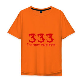 Мужская футболка хлопок Oversize с принтом Я всего лишь половина дьявола в Петрозаводске, 100% хлопок | свободный крой, круглый ворот, “спинка” длиннее передней части | 333 | ад | адский | бес | дьявол | люцифер | половина | сатана