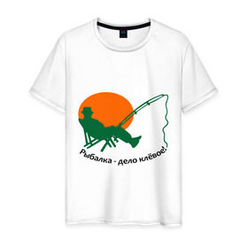 Мужская футболка хлопок с принтом Рыбалка - клёвое дело! в Петрозаводске, 100% хлопок | прямой крой, круглый вырез горловины, длина до линии бедер, слегка спущенное плечо. | дело клевое | прикольные | рисунок | рыбалка