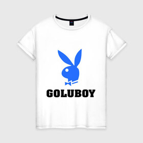 Женская футболка хлопок с принтом Goluboy в Петрозаводске, 100% хлопок | прямой крой, круглый вырез горловины, длина до линии бедер, слегка спущенное плечо | play boy | playboy | гомик | гомосек | меньшинства | нетрадиционная ориентация | плейбой